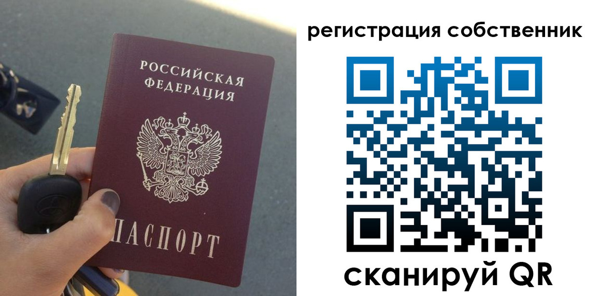 прописка гарантия в Берёзовском