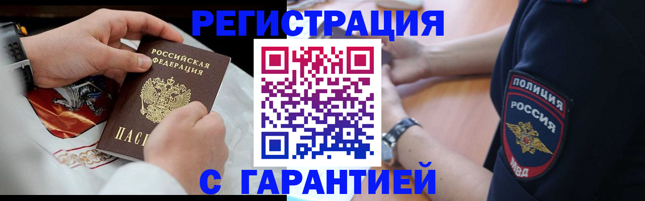 прописка в квартире в Берёзовском