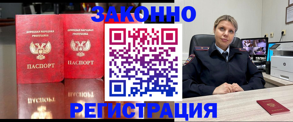 временная регистрация адрес в Берёзовском