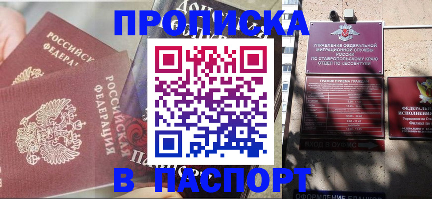 прописка для школы в Берёзовском