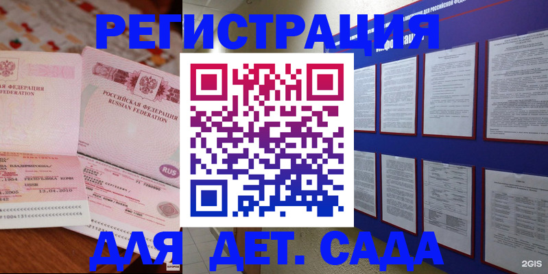 временная регистрация 2025 в Берёзовском